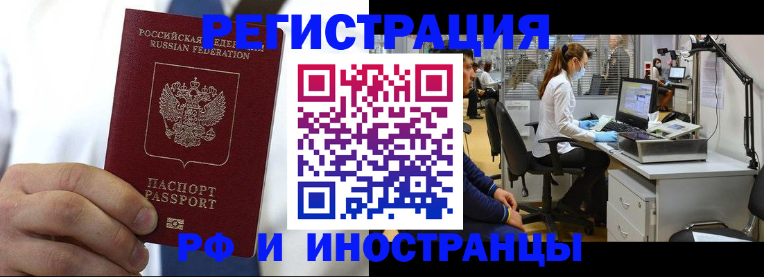 прописка штамп в Кировской области