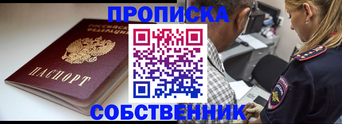 временная прописка в Кировской области