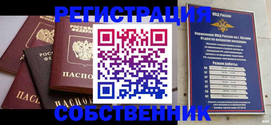 регистрация в Кировской области